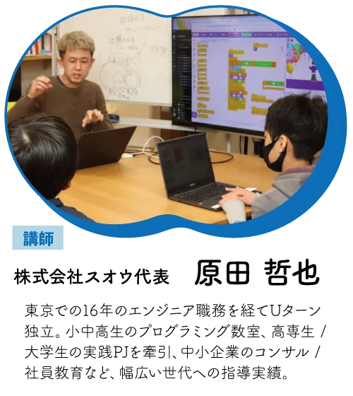 講師が説明する授業風景