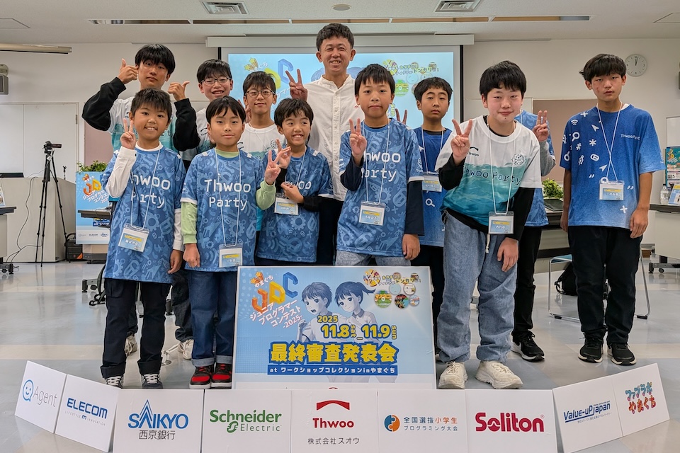 コンテスト会場でユニフォームを着て記念撮影する塾生たち