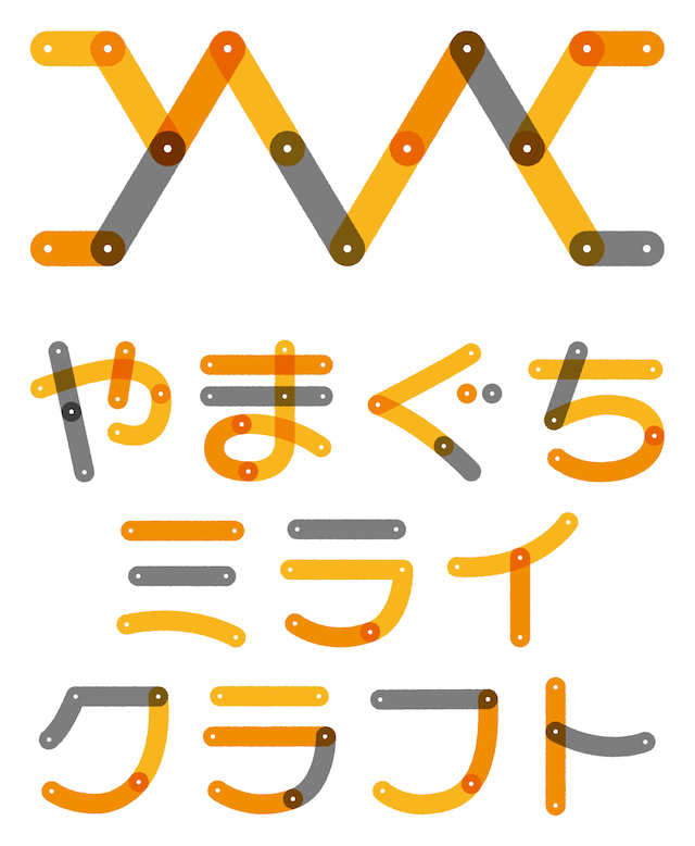 やまぐちミライクラフト