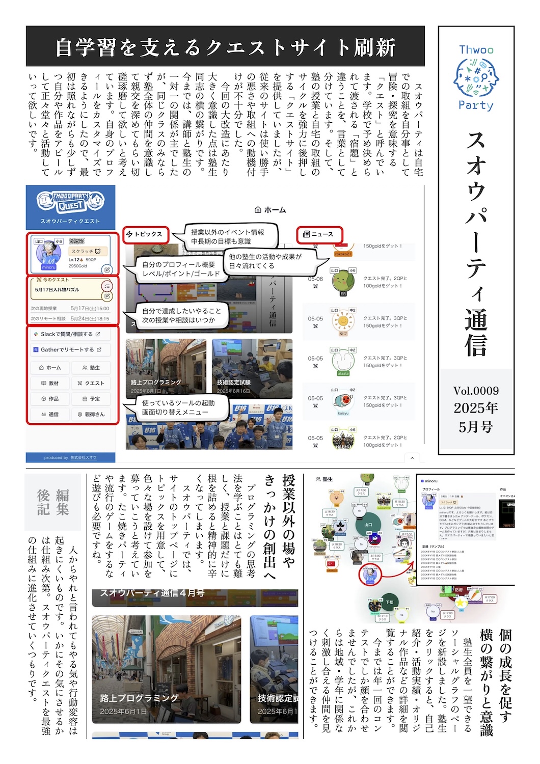 2025年5月号