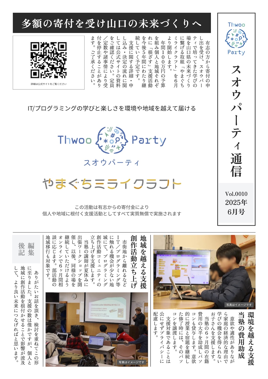 2025年6月号