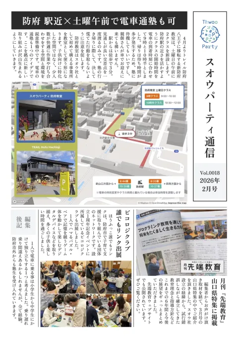 2026年2月号