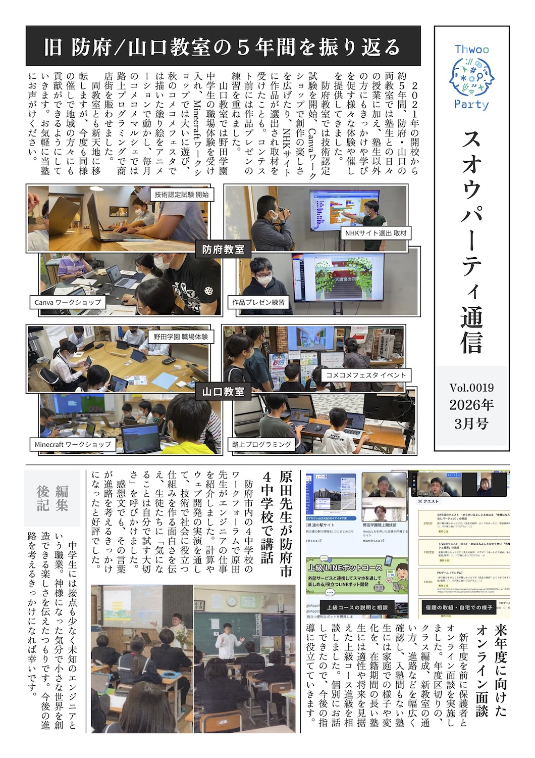 2026年3月号