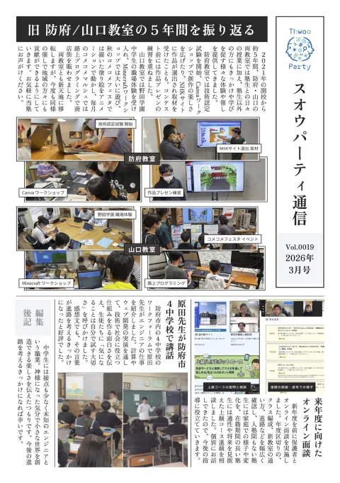 2026年3月号