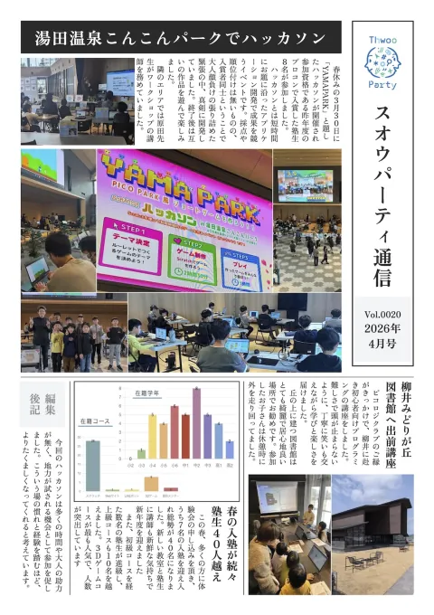2026年4月号