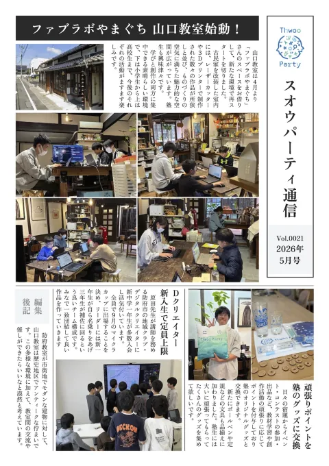2026年5月号