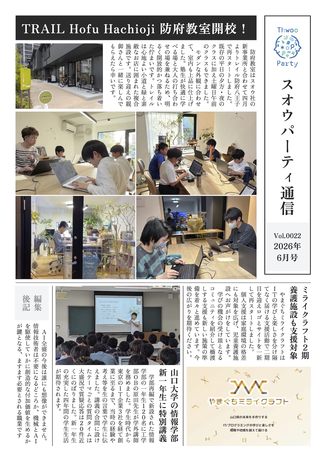 2026年6月号