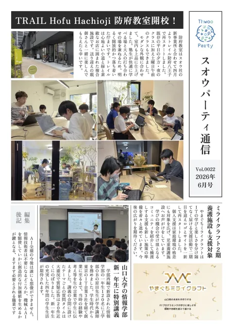 2026年6月号