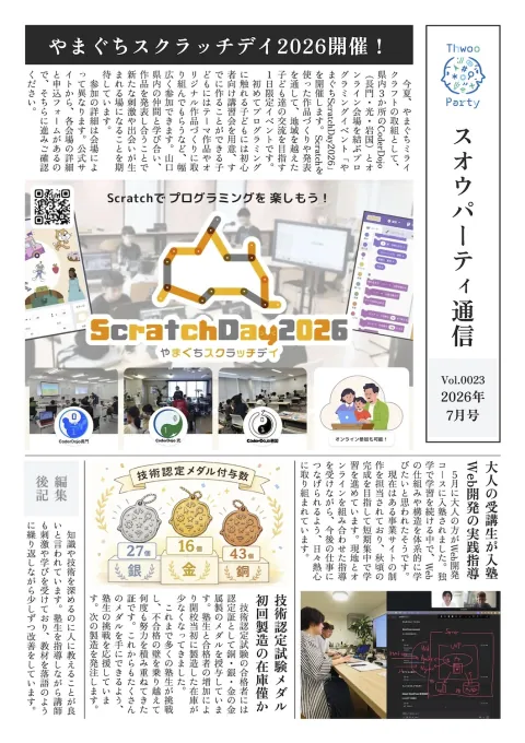 2026年7月号